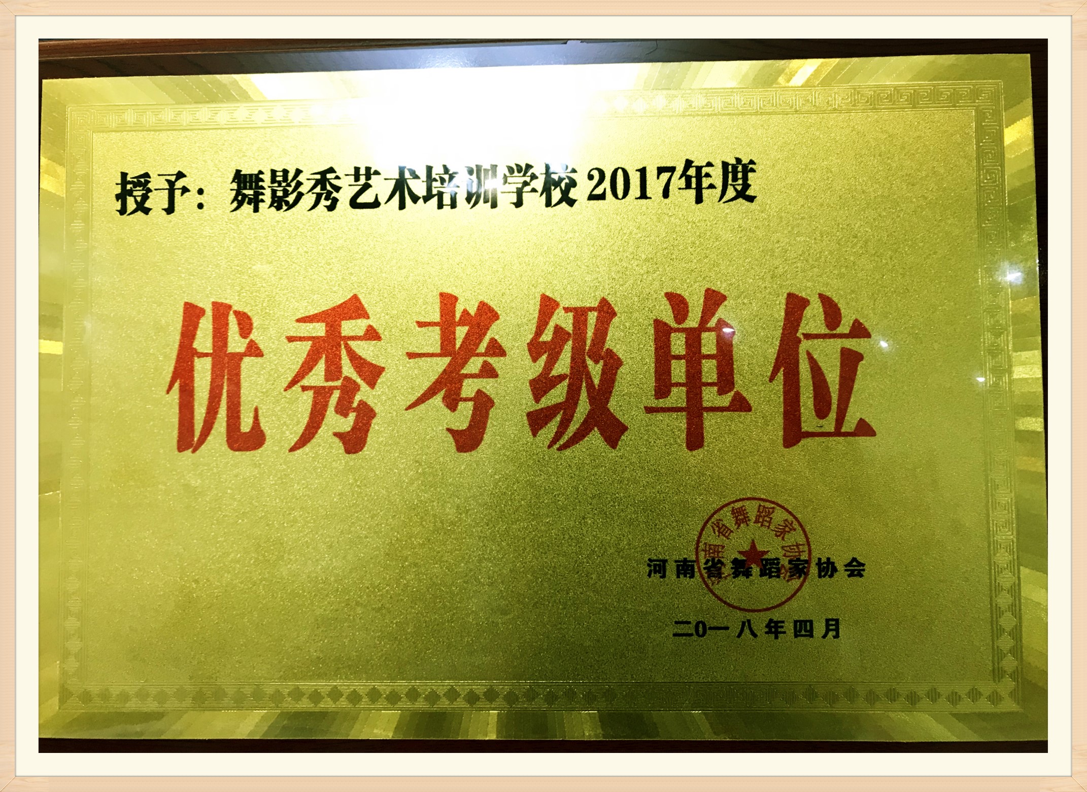 中(zhōng)國歌劇舞劇院考級單位